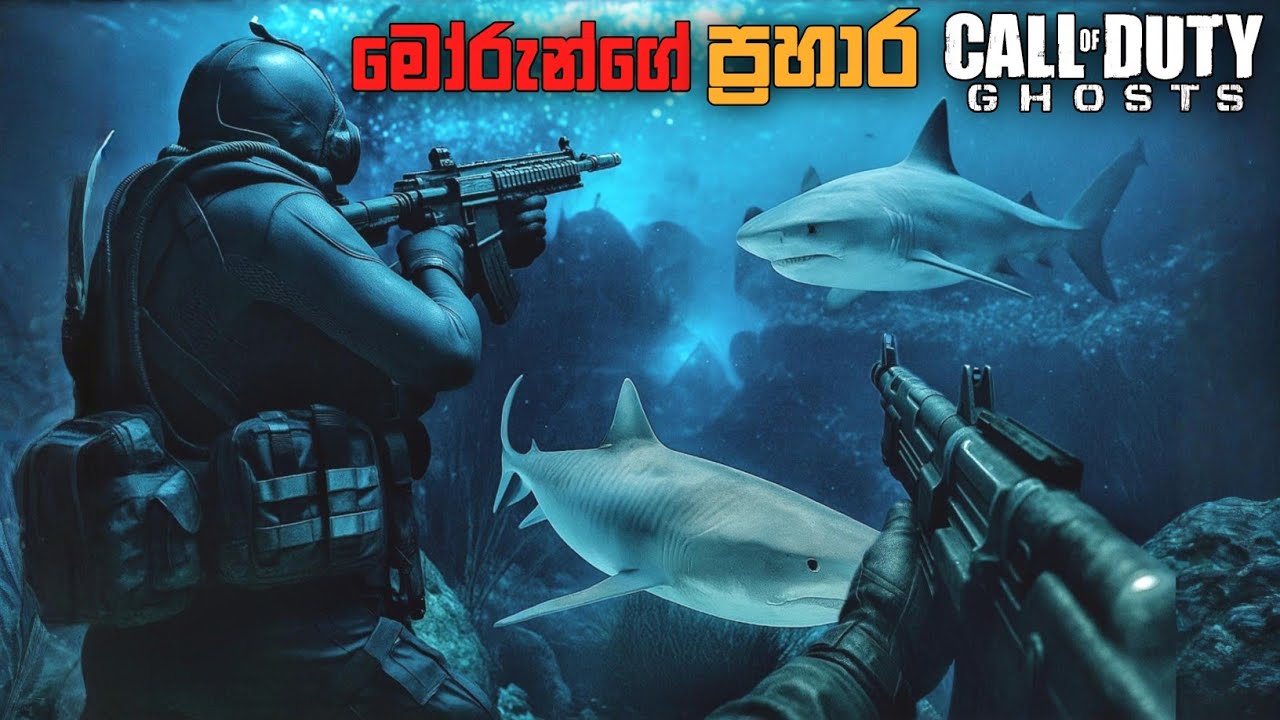 සාගර පතුලේ මෙහෙයුම|Into the deep|CALL OF DUTY GHOSTS SINHALA|PART 6