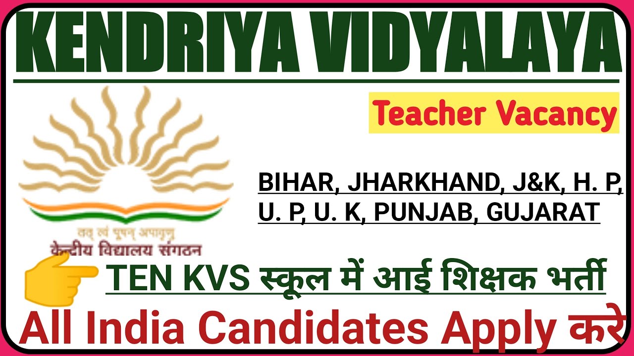 KVS TEACHER VACANCY 2023 | KVS CONTRACTUAL TEACHER RECRUITMENT 2023 BIHAR, JHARKHAND, UP, UK, PUNJAB