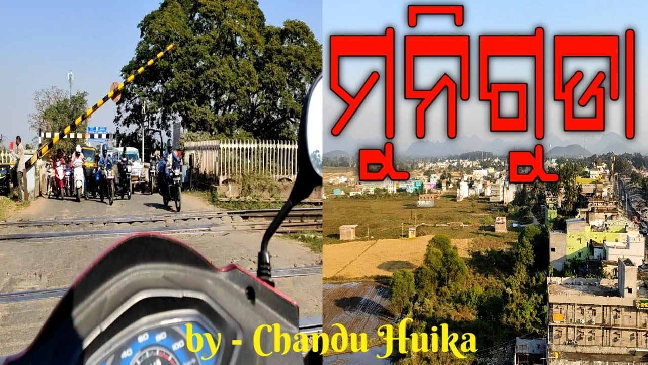 ମୁନିଗୁଡା ll Muniguda town.