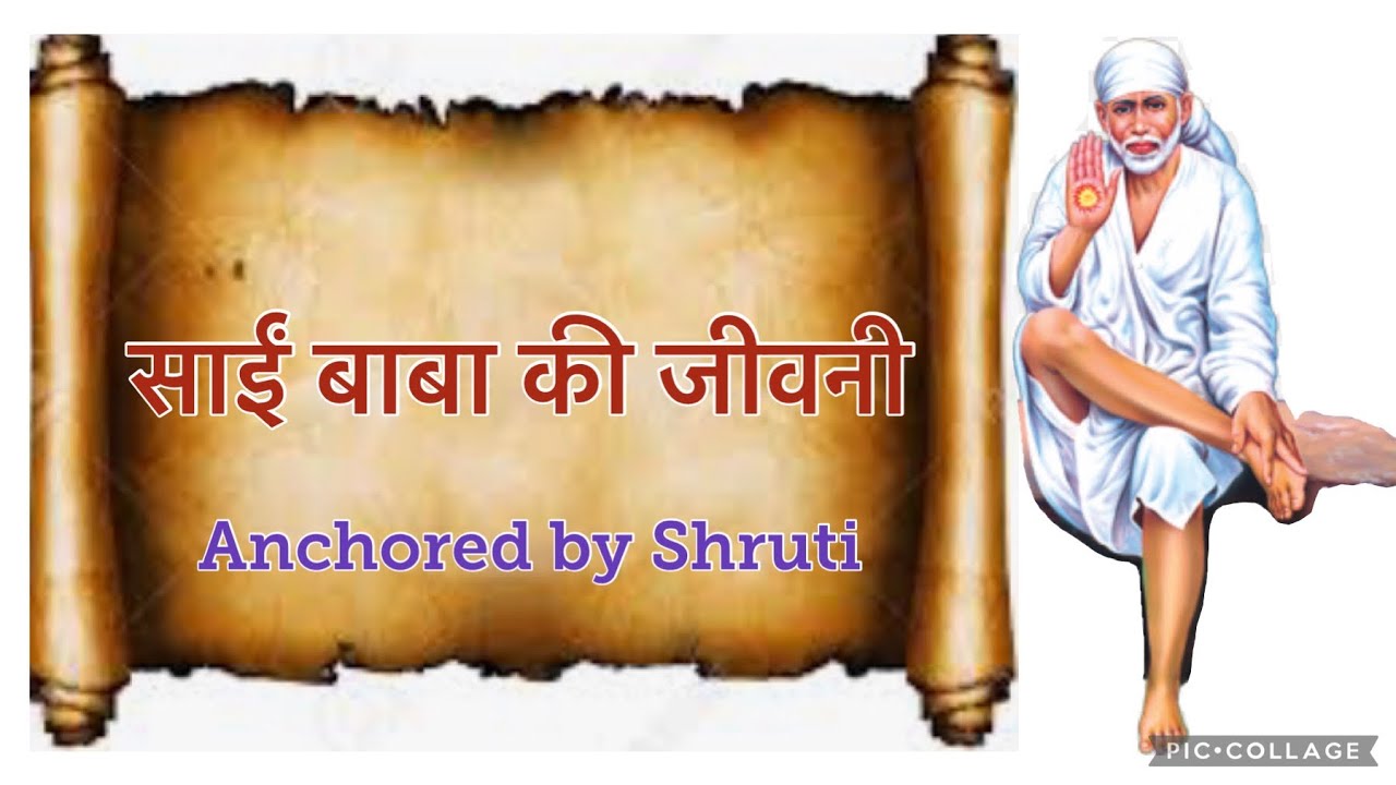 ||SABKA MALIK EK || Sai Baba ||The divine light !! Sai Jeevani || साईं बाबा की जीवनी