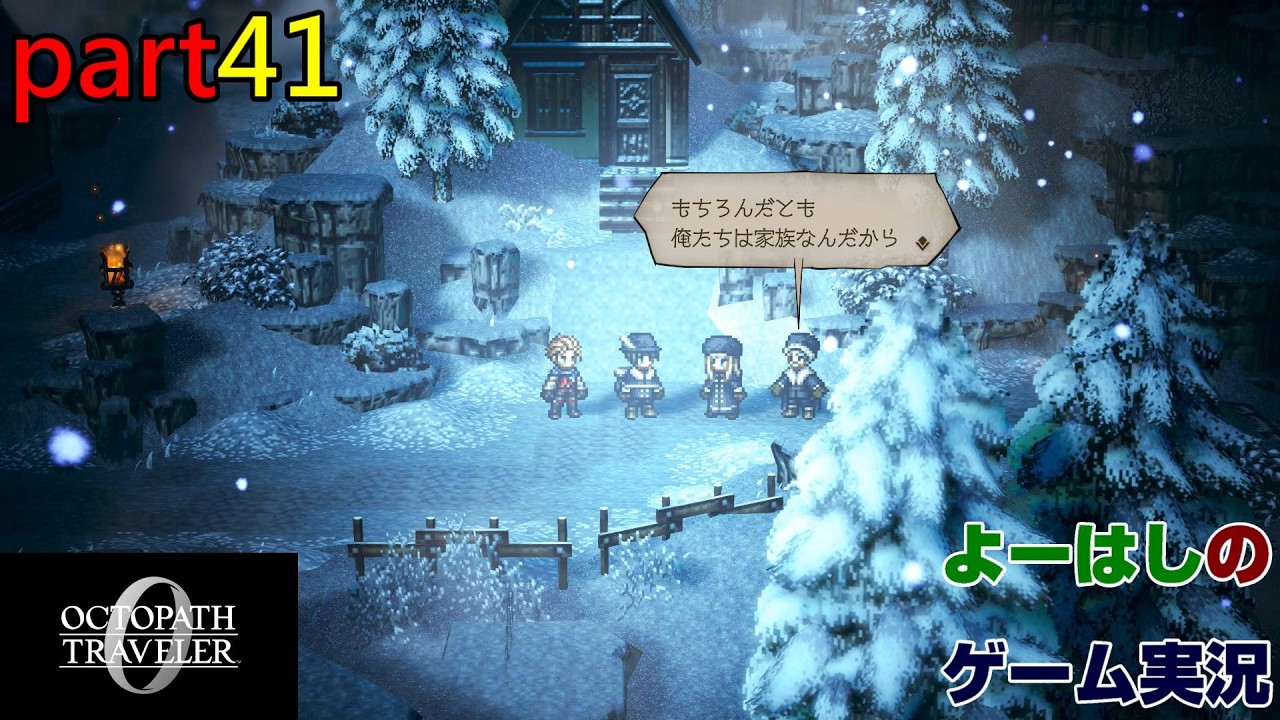 【ゲーム実況】オクトパストラベラー０　OCTOPATH TRAVELER 0　part４１