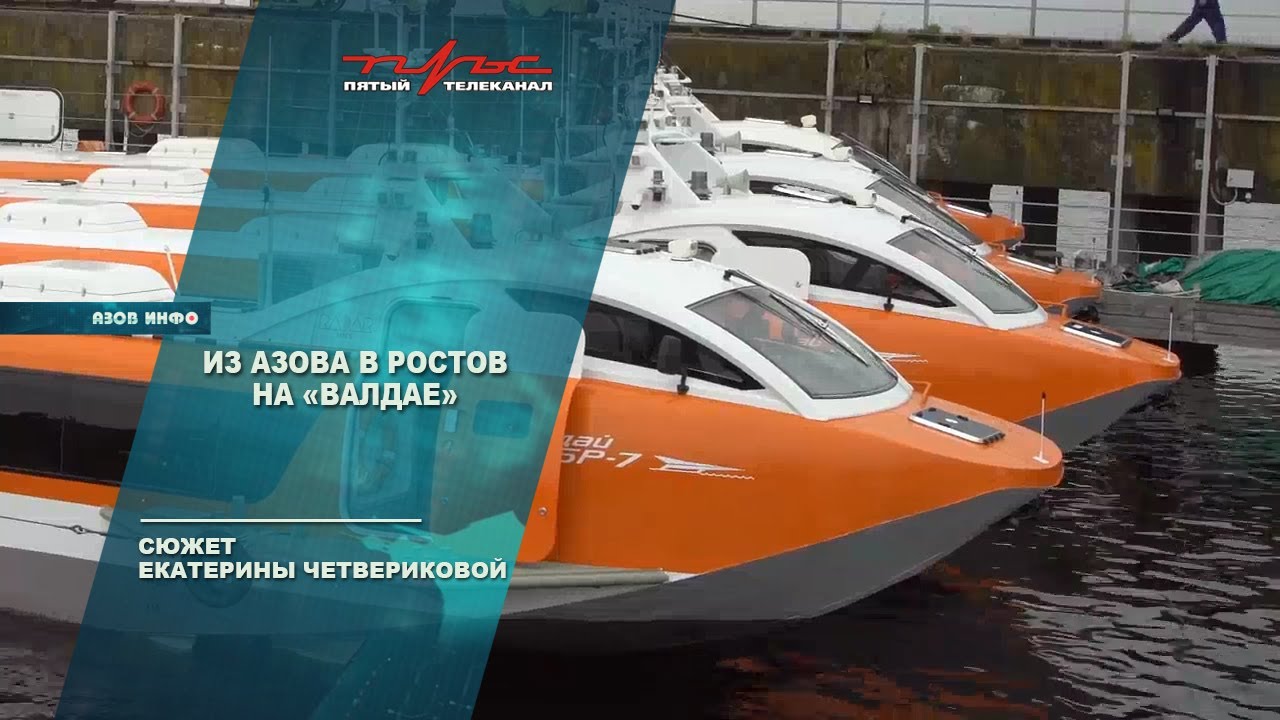 Из Азова в Ростов на 