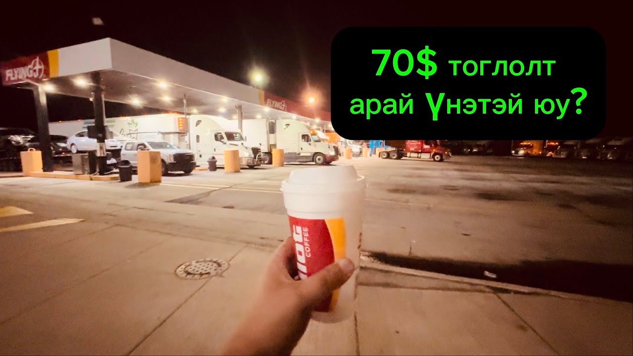 “Дижитал” Эрка, Young Mo’G тоглолт үзлээ
