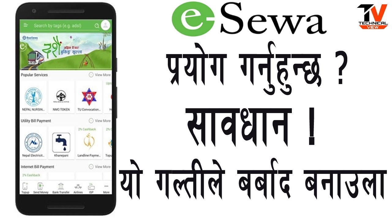 How To Make esewa Account Safe-2025? यसरी बनाउनुस आफ्नो e-sewa Account Safe || esewa security | KG