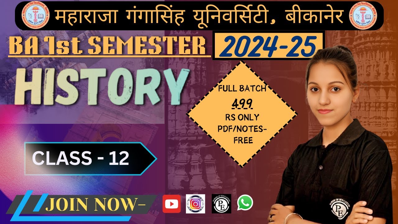 HISTORY CLASS - 12 // BA 1ST SEMESTER 2024 - 25 // MGSU UNIVERSITY NEW EXAM SYLLABUS 2025 ,PAYAL MAM