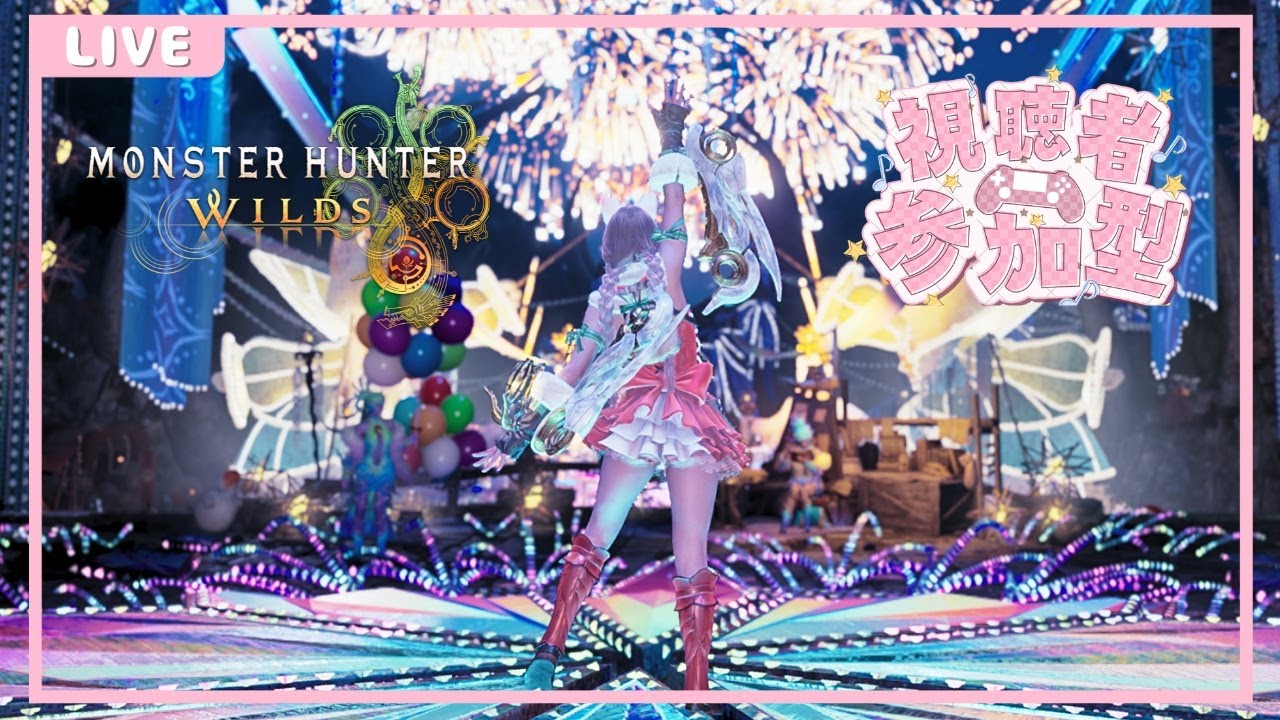 【MHWs】王ダハド/ゴグマ周回🔥参加型配信【モンハンワイルズ】