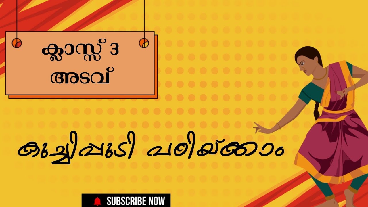 Learn Kuchipudi - Class no : 3 - Adavu
