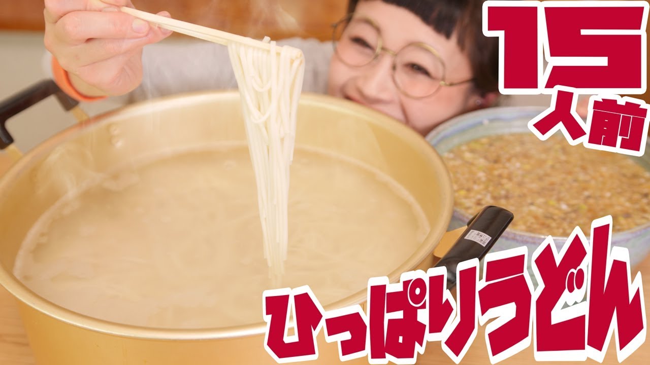 【大食い】超巨大ひっぱりうどん15人前！山形の郷土料理が超簡単でとっても美味しい！【ロシアン佐藤】【Russian Sato】