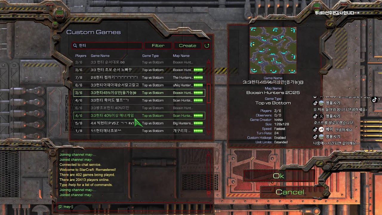 26.1.24(토) 메이 스타팀플 헌터 스타크래프트 Starcraft