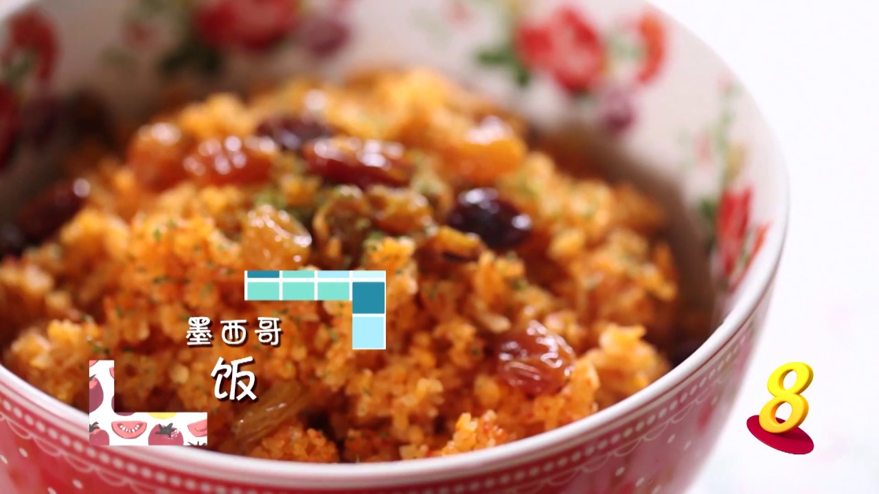 [Recipe] Ah Ma Can Cook &ndash; MEXICAN BEEF STEW & MEXICAN RICE | 阿嬷快煮 &ndash; 墨西哥焖牛肉 & 墨西哥饭