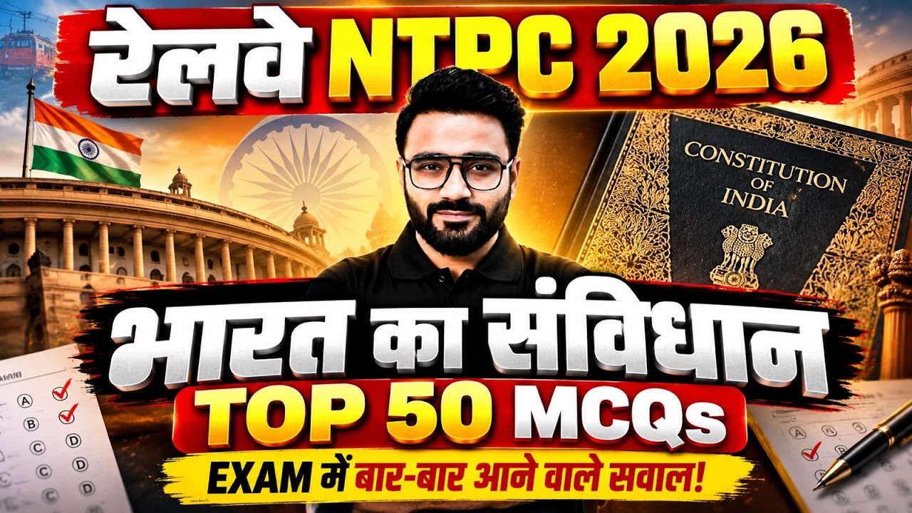 RRB NTPC 2026 | RRB NTPC GK/GS Practice Set 2026 | RRB NTPC GK-GS Classes | By Sahil Madaan Sir