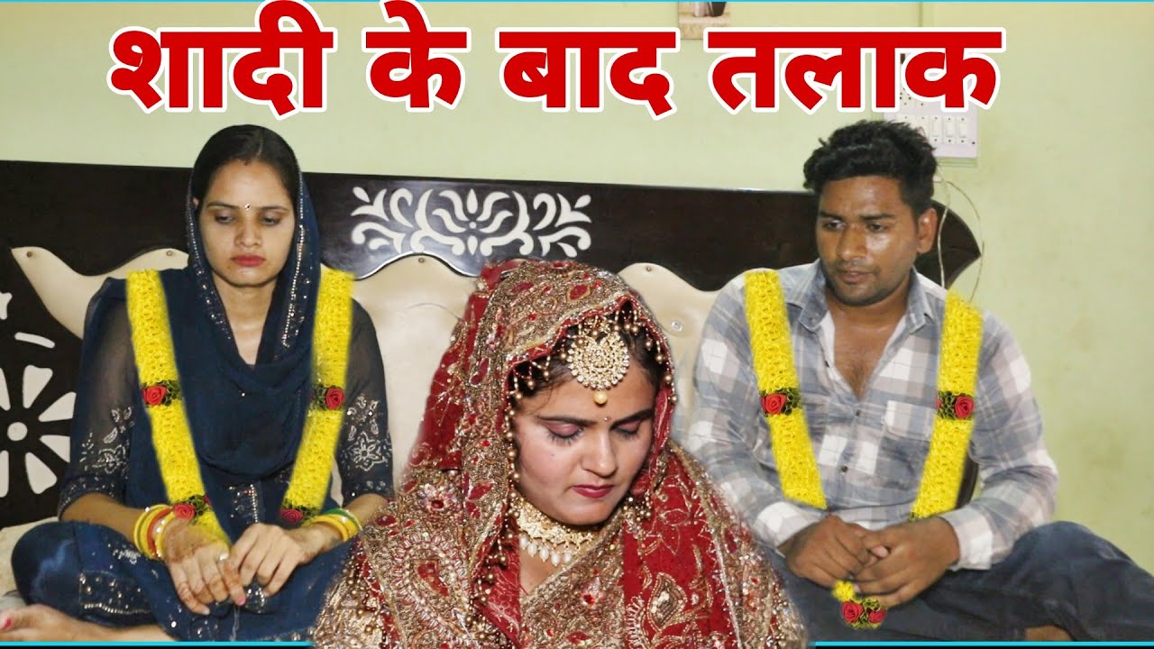 तलाक के बाद शादी #haryanvi #natak #episode #comdey #parivarik Mukesh Sain Reena Balhara Rss Movie