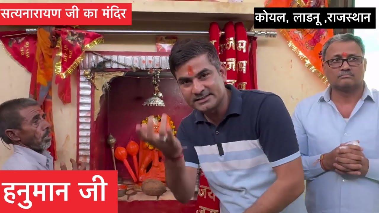Satyanarayan ji Mandir Koyal l Bal Hanuman Mandir l Famous Mandir in Rajasthan