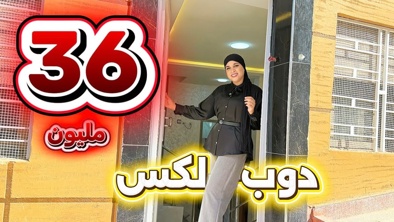 ماشي أي دوبلكس😍هادا عندو باب كيحترم خصوصيتك✅ باب مستقل، راحة كاملة، وتمن همزة #عقارات_بامكنا 