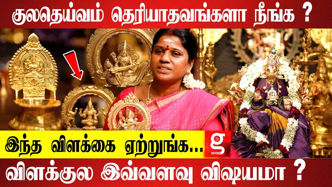 வாராஹி அம்மனுக்கு இலுப்பை எண்ணை விளக்கு ; விதவிதமான விளக்குகளும் பலன்களும்... | Rajalakshmi