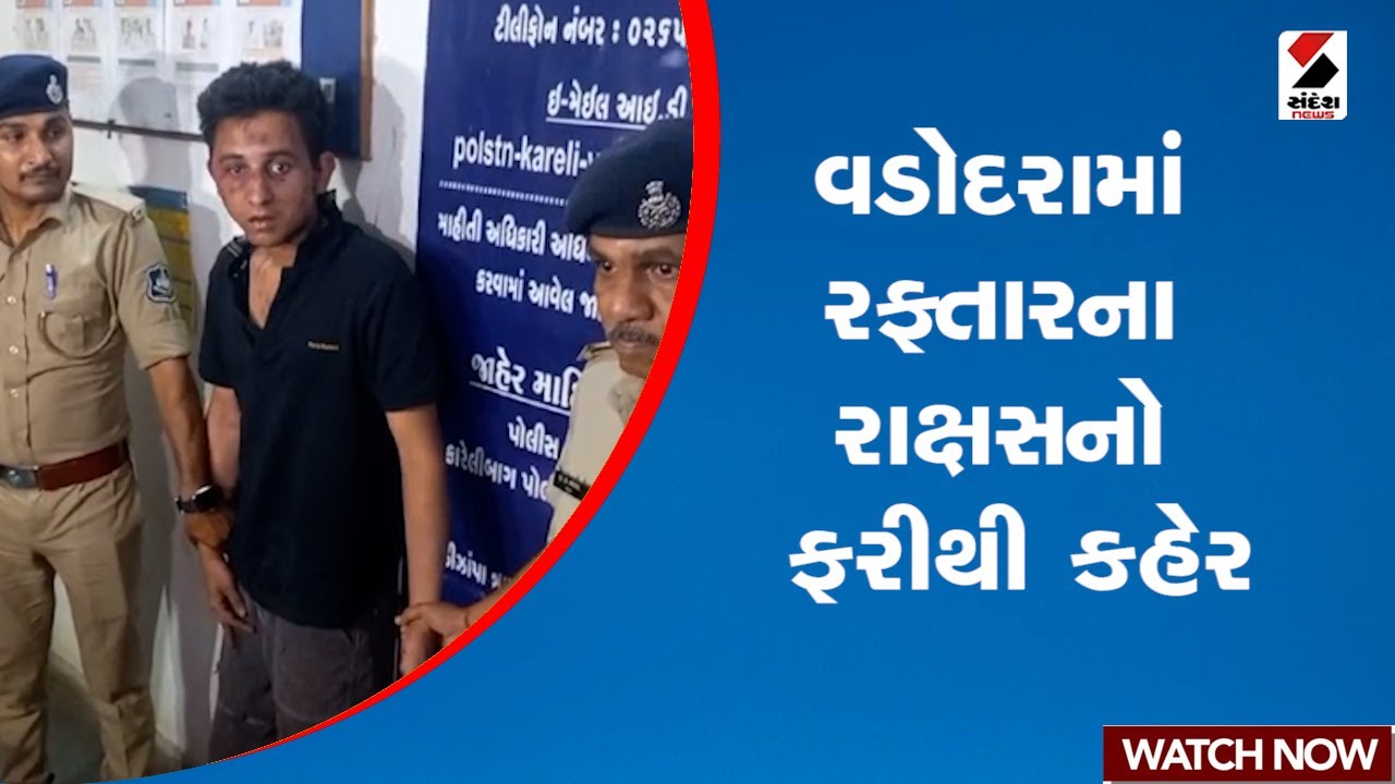 Vadodara | વડોદરામાં રફ્તારના રાક્ષસનો ફરીથી કહેર | Car Accident | Gujarat