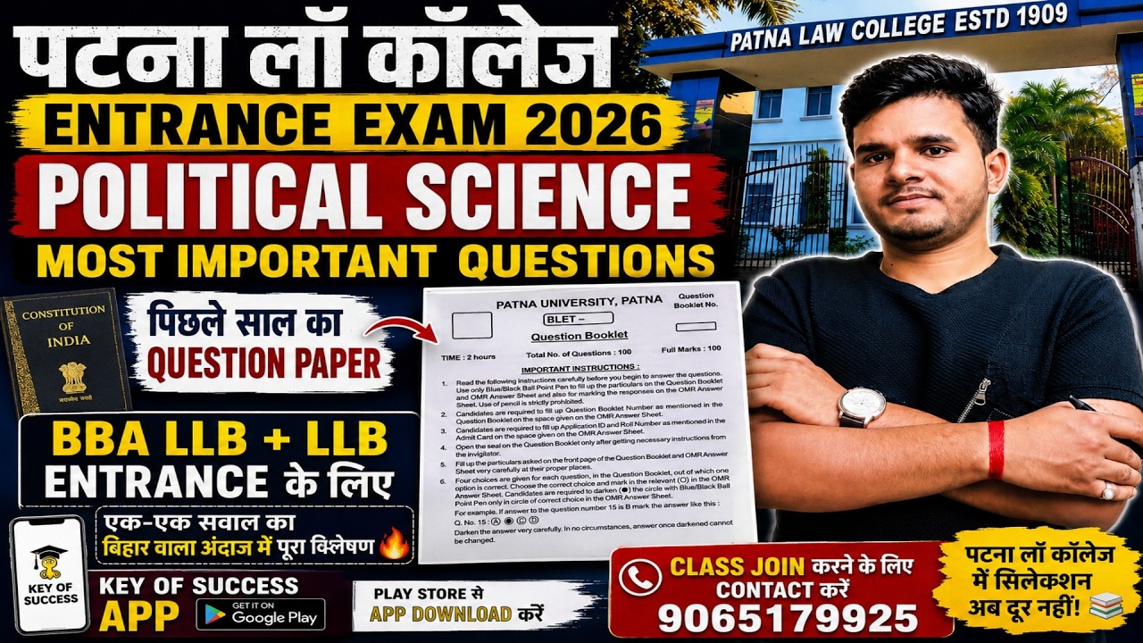 Patna Law College Entrance 2026 | Political Science Important Questions + Previous Year Questions |