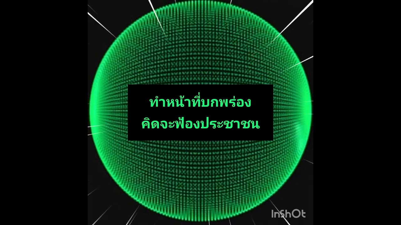 สะท้อนความรู้สึกจากใจถึงกกต