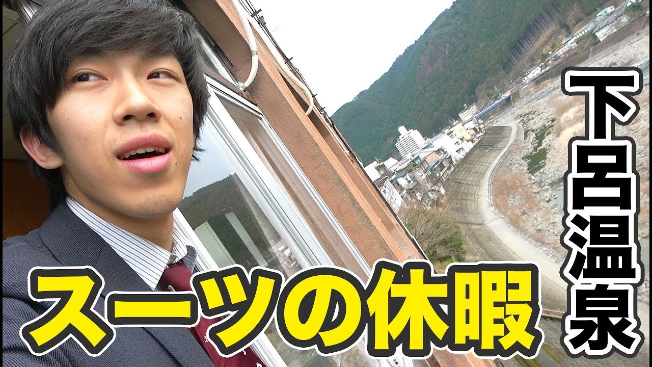 ひだ高山・下呂温泉の旅館で昭和を感じる【スーツ休暇2019その3】金沢駅→下呂駅 4/1-103