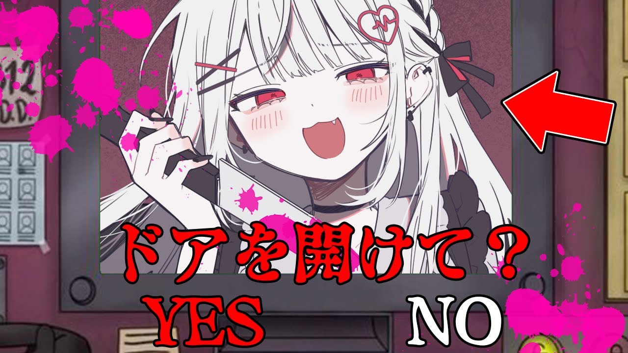 【That's Not My Neighbor】不法侵入のドッペルゲンガーを阻止するホラーゲーム！？#thatsnotmyneighbor【利香】