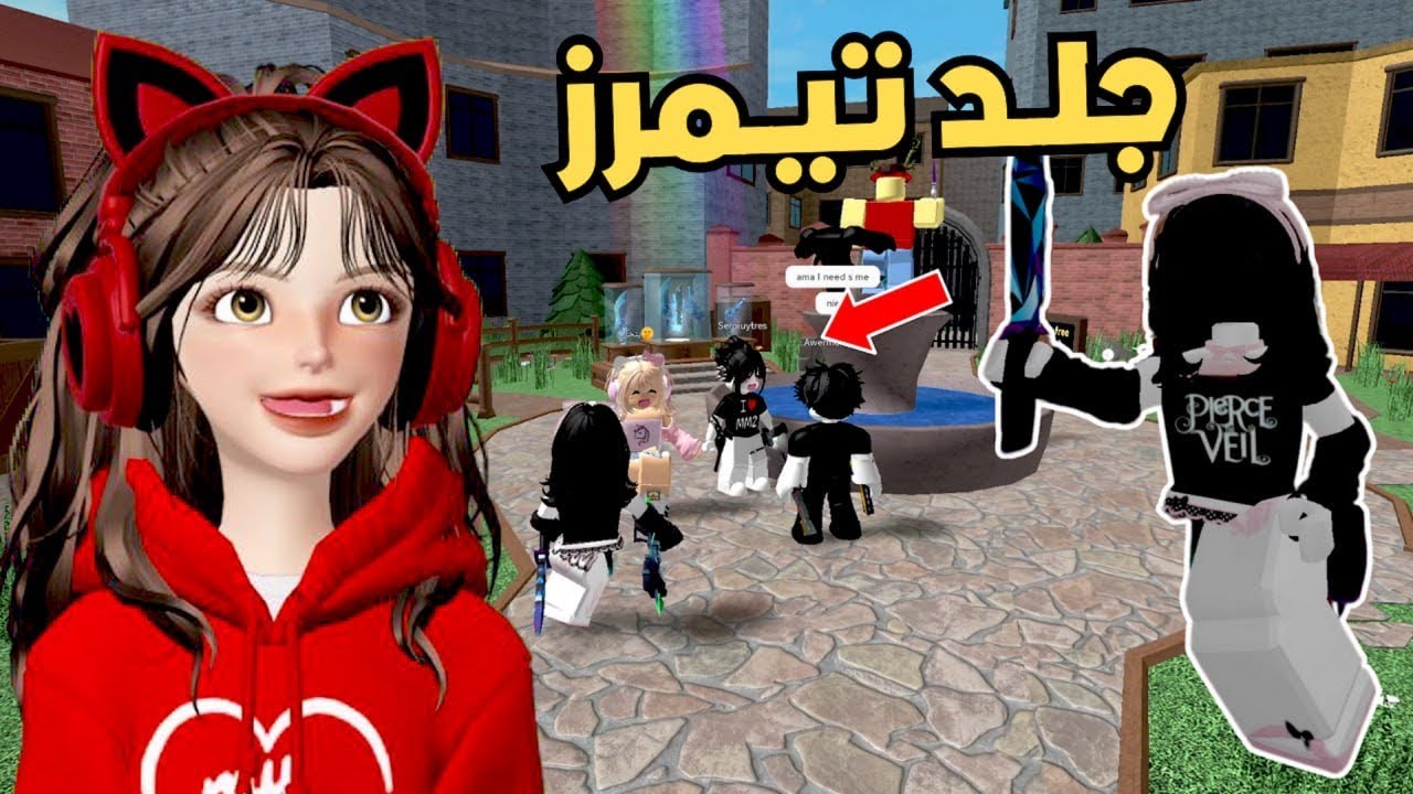 لعبت ام ام تو  بعد انقطاع 🫣 وجلدت تيمرز 🤭 ‼️Roblox mm2
