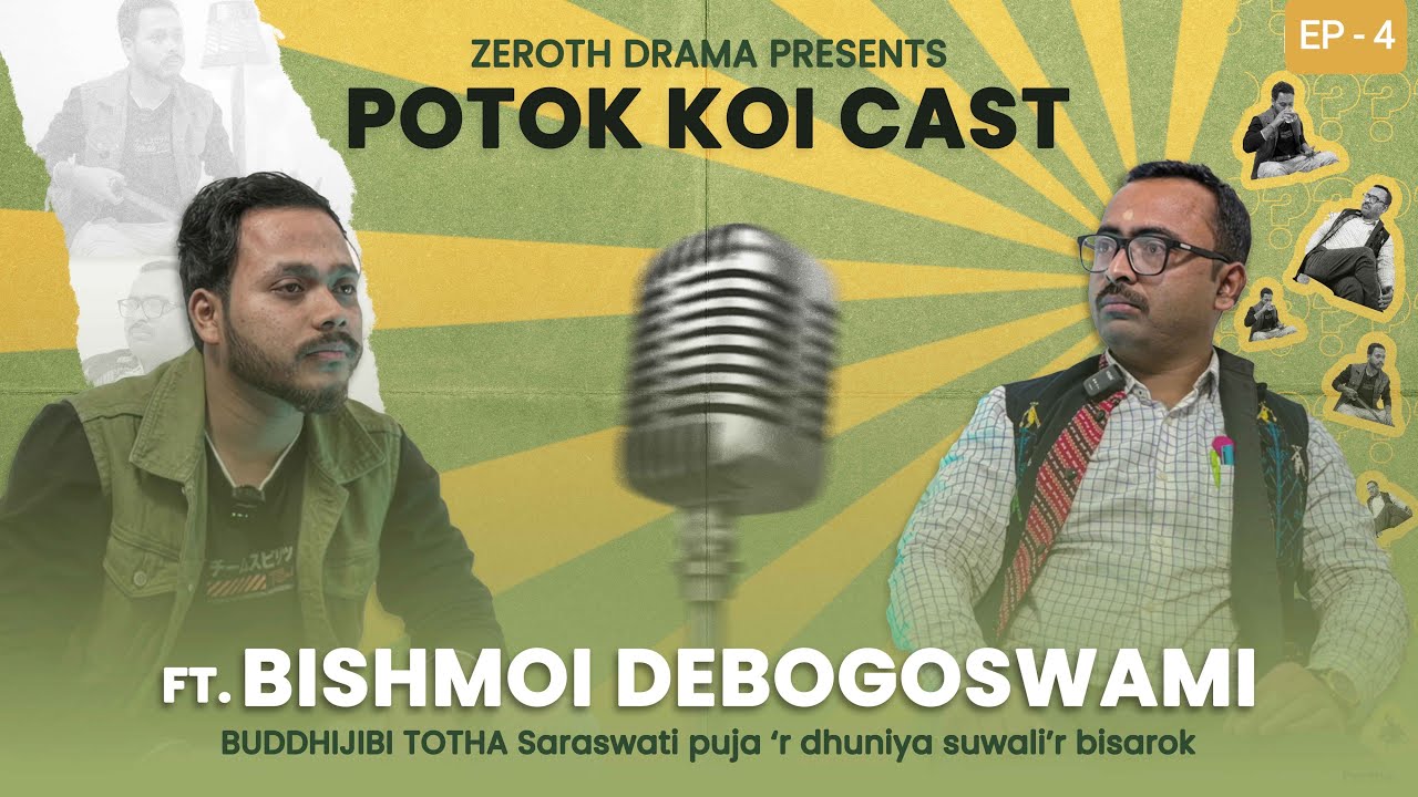 Ep-4 with BISHMOI DEBAGOSWAMI !! Potok koi cast