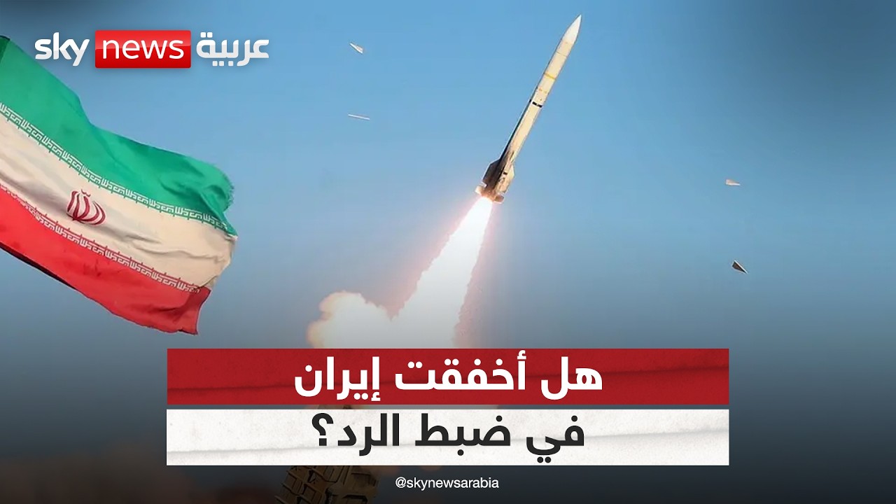 إيران تفشل في ضبط بوصلة الرد.. ما خسائر طهران من استهداف دول الخليج؟