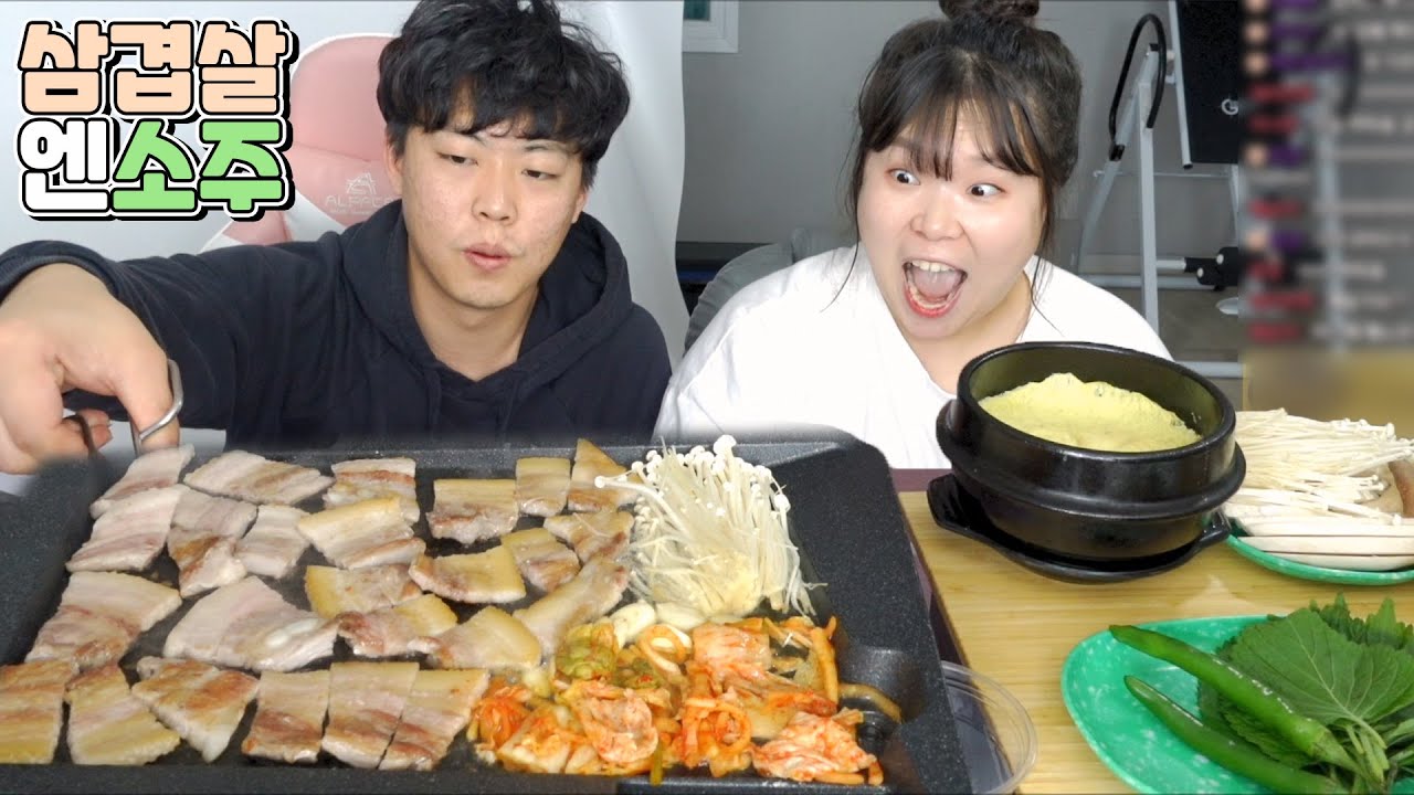 [왕쥬] 🥩삼겹살엔 소주🍾, 기철이와 함께 술방!