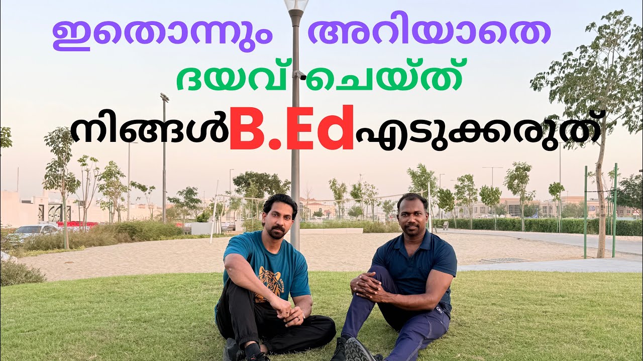 B.Ed- negative sides that nobody talks about #teachingopportunities #uaejobsmalayalam #malluteacher