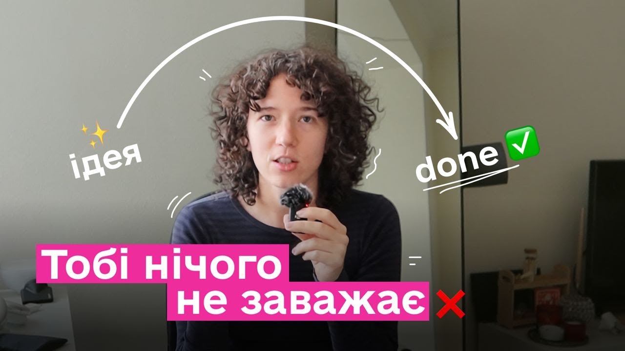 Як закривати задачі швидше ніж 90% людей