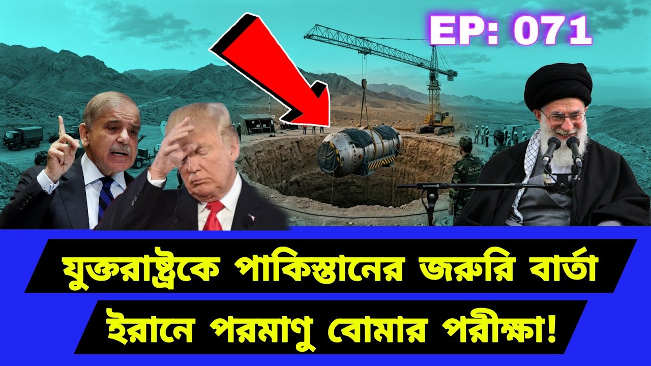 অবশেষে চূড়ান্ত পদক্ষেপ। যেকোনো মুহূর্তে বড় ঘোষণা