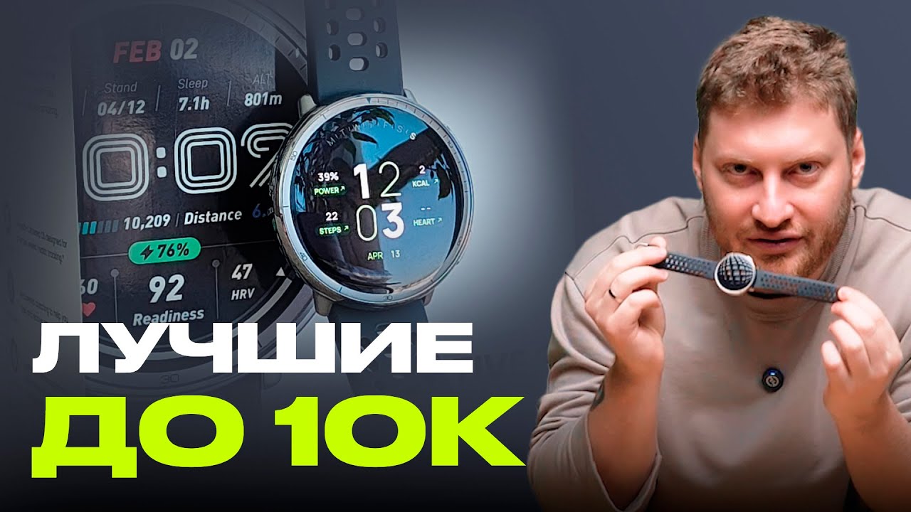 Обзор Amazfit Active 2R / Лучшие умные часы для спорта до 10к?