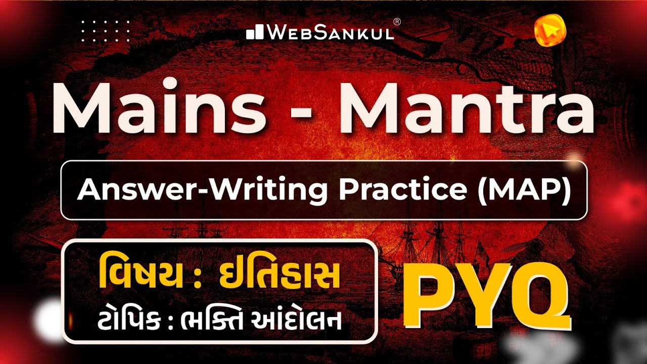 Mains Mantra Answer-Writing Practice | History | Bhakti Movement | WebSankul Mains