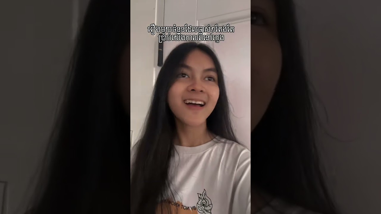 ពេលគ្រូគាត់និយាយអំពីប្រវត្តិគាត់ម្ដងៗ🙃