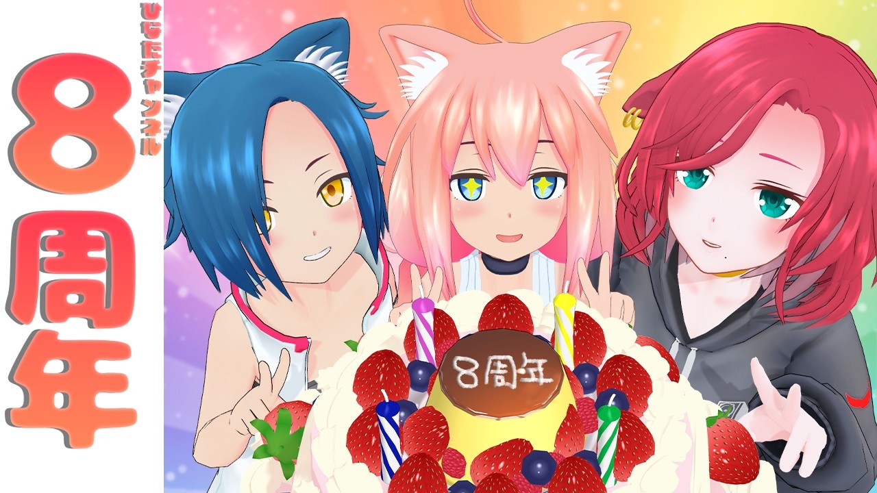 猫宮ひなた８周年だよ！時間内に１００の質問にすべて答えられると！？！？【＃猫宮ひなた８周年】