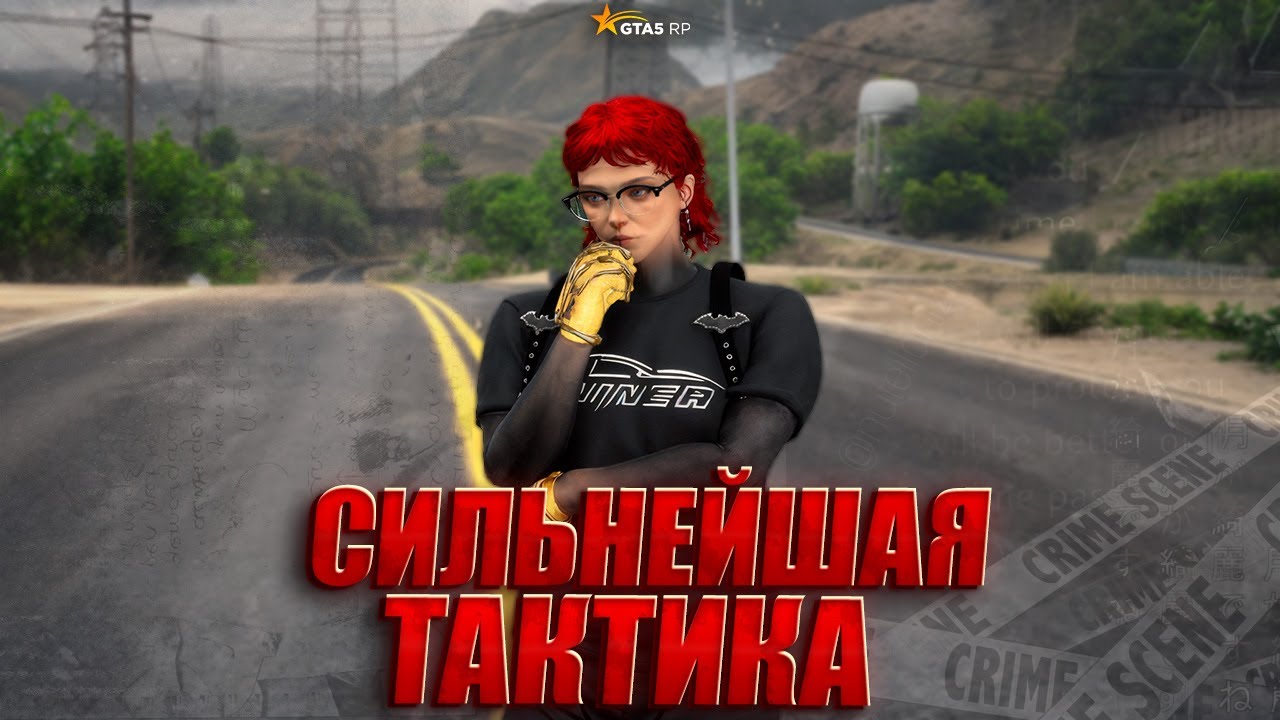 МЫ СМОГЛИ ЭТО СДЕЛАТЬ GTA 5 RP