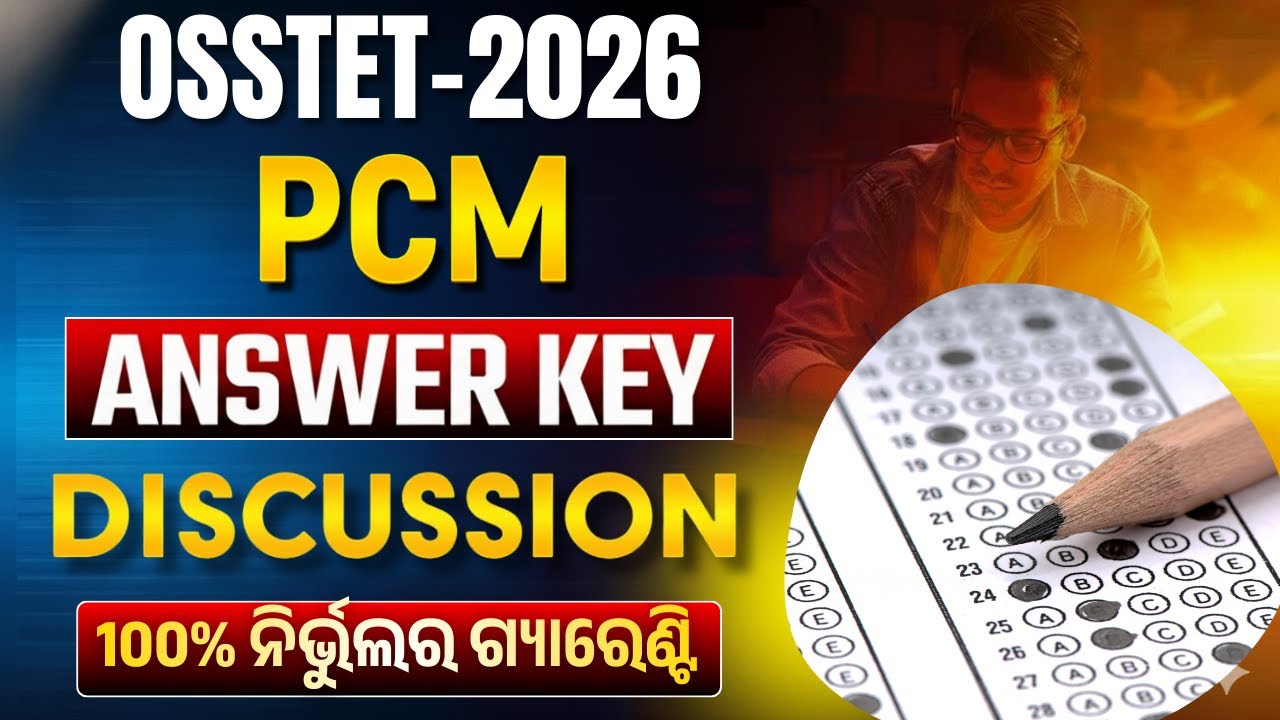 🔥OSSTET - 2026 || PCM || ANSWER KEY DISCUSSION || #bidyasagarclasses_tet
