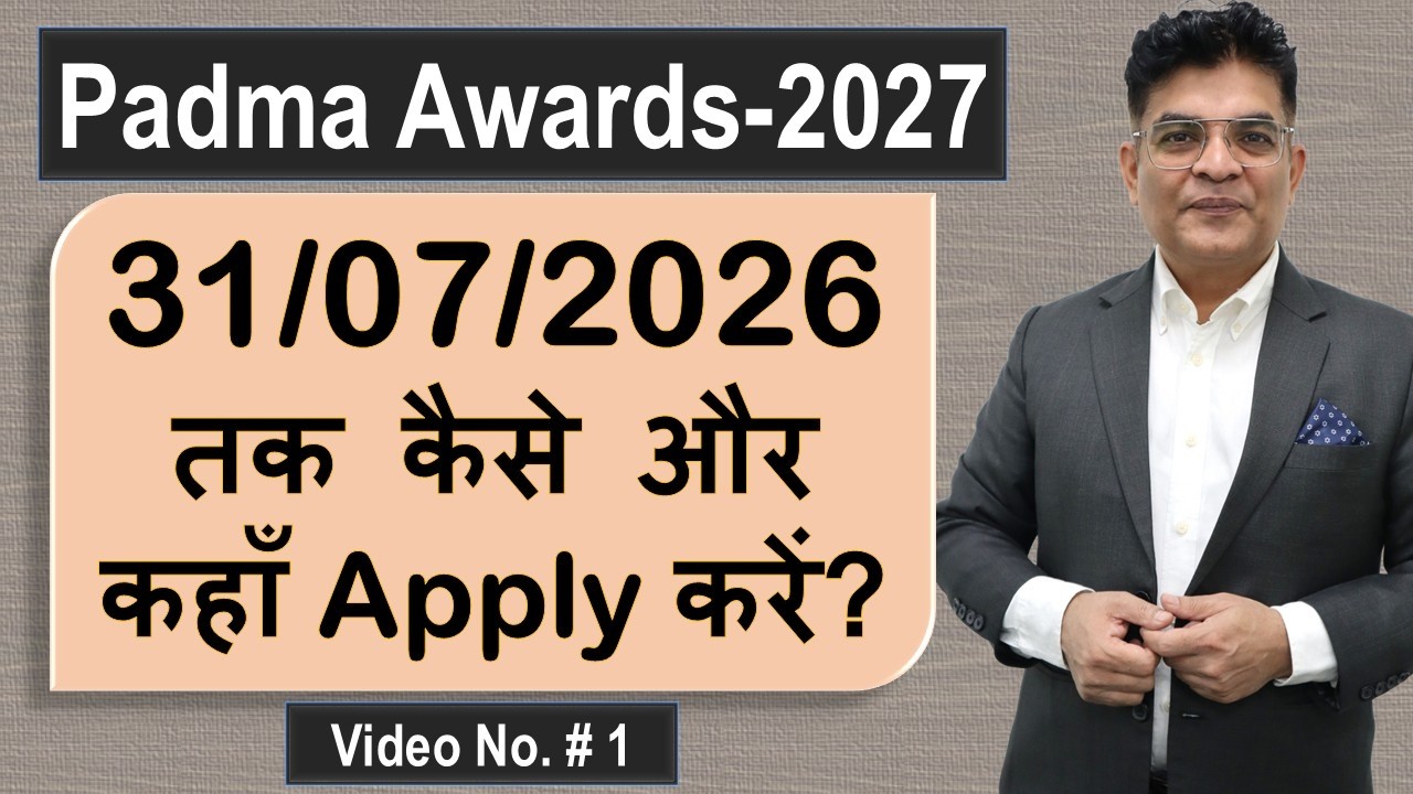 How to Apply for Padma Bhushan, Padmashree, Padma Awards for 2026 with Ministry of Home Affairs?