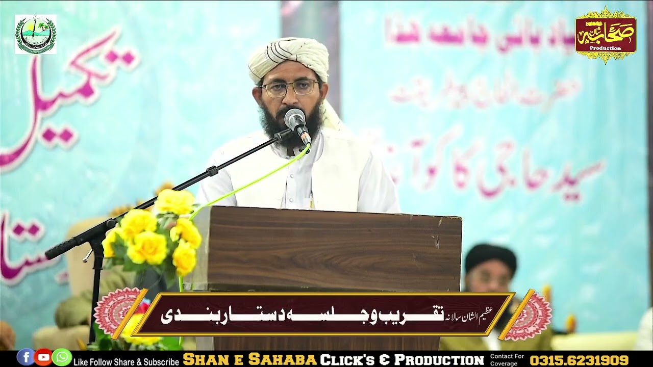 Jamia Shams UI Uloom(حاجی کا کو آغا مدرسہ ) 