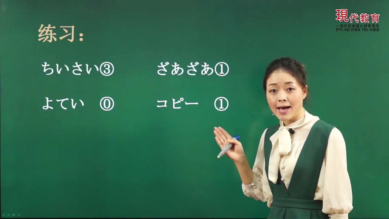 日语发音零基础入门 - 05.长音