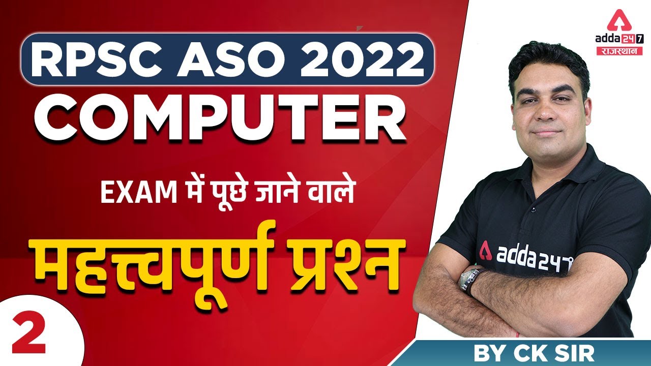 Rajasthan ASO 2022 | ASO Rajasthan Computer Live Class | Most Important Questions | By CK Sir #2