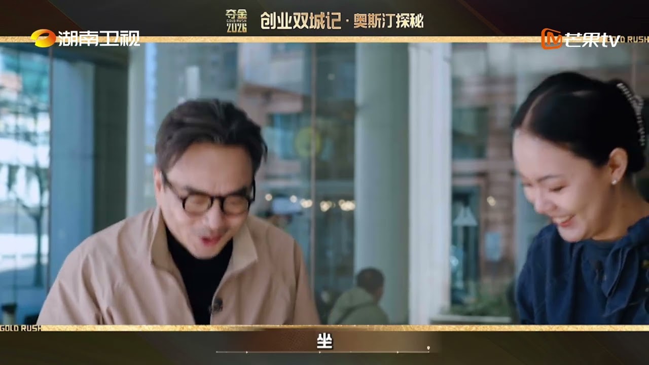 #湖南孩子的童年记忆里都有汪涵 童年的主持人如今变成追梦路上的引路人，#汪涵 在#夺金2026 为每一个敢闯的创业者撑腰！#夺金2026首播