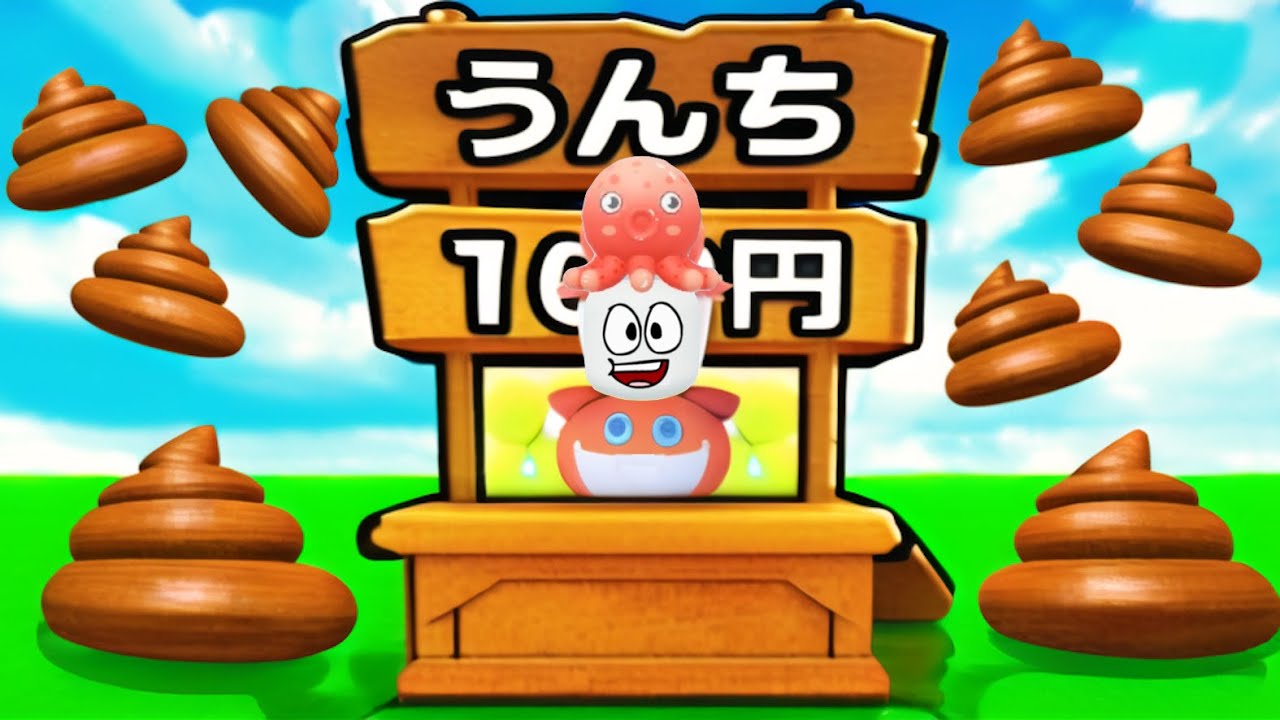 うんちを売ってお金を稼ぐロブロックス【 Roblox 】