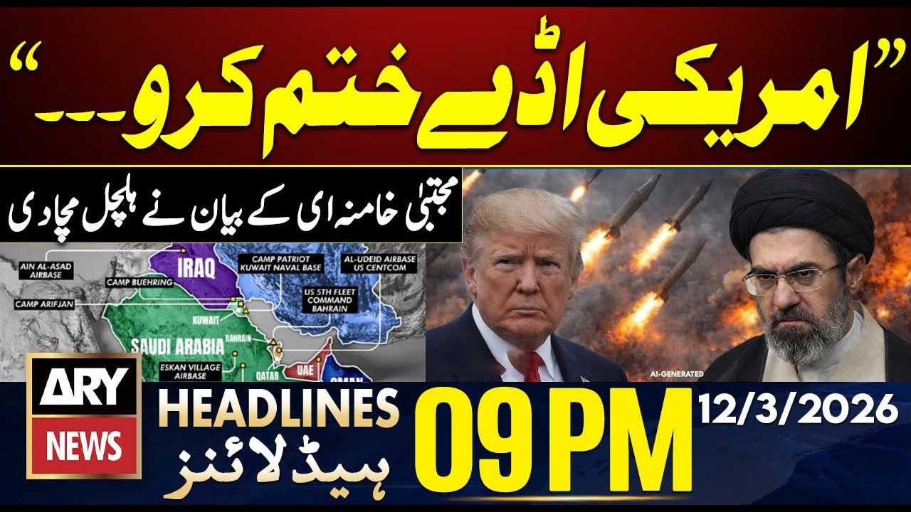 Supreme Leader Mojtaba Khamenei's Big Statement | ARY News 9 PM Headlines | 12th March 2026