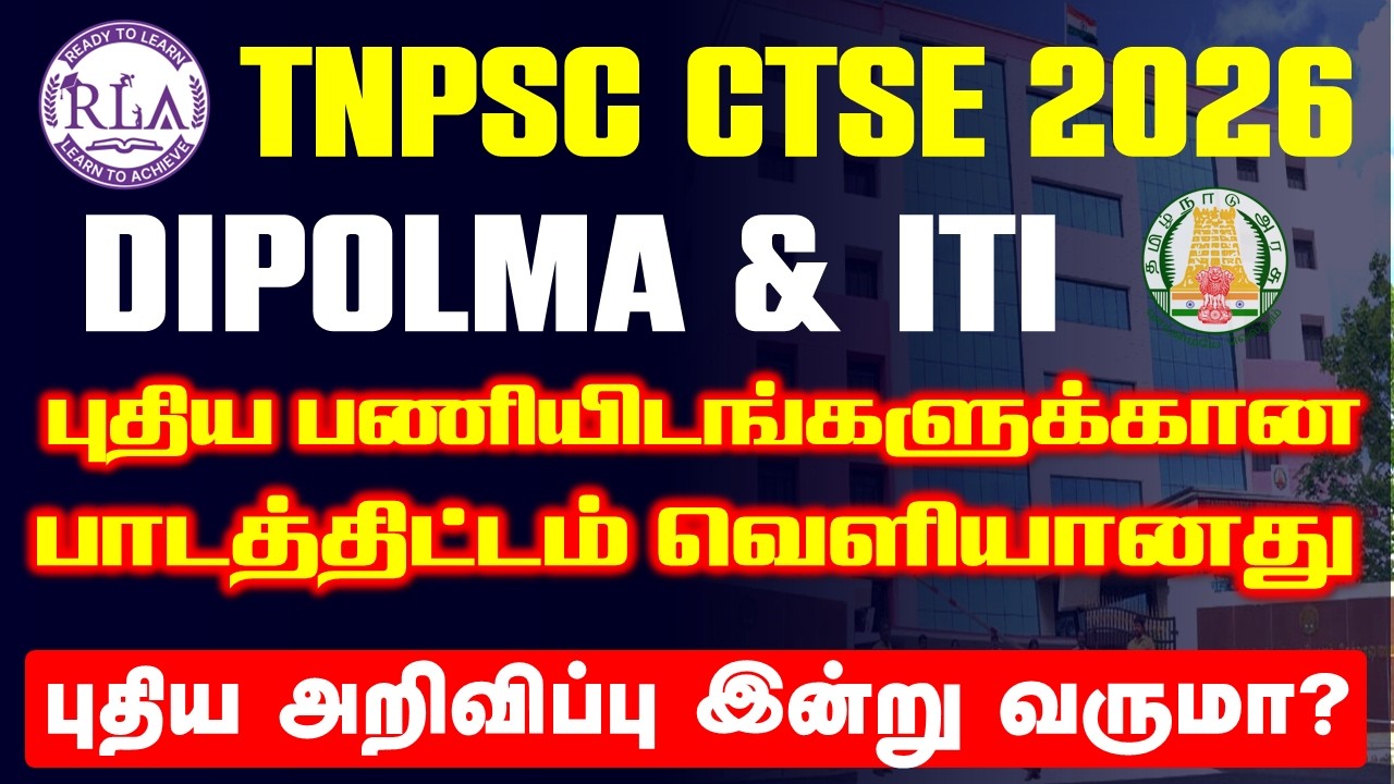 🔴 TNPSC DIPLOMA & ITI 2026 | Syllabus for new vacancies released | Will the new notification be r...