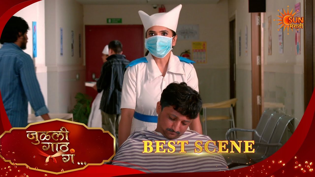 Julali Gaath Ga | जुळली गाठ गं | Best Scene |18 Mar 2026 | Marathi Serial | Sun Marathi