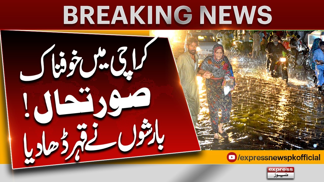 Terrible Situation in Karachi! Torrential Rains Wreak Havoc | Breaking News | Pakistan News