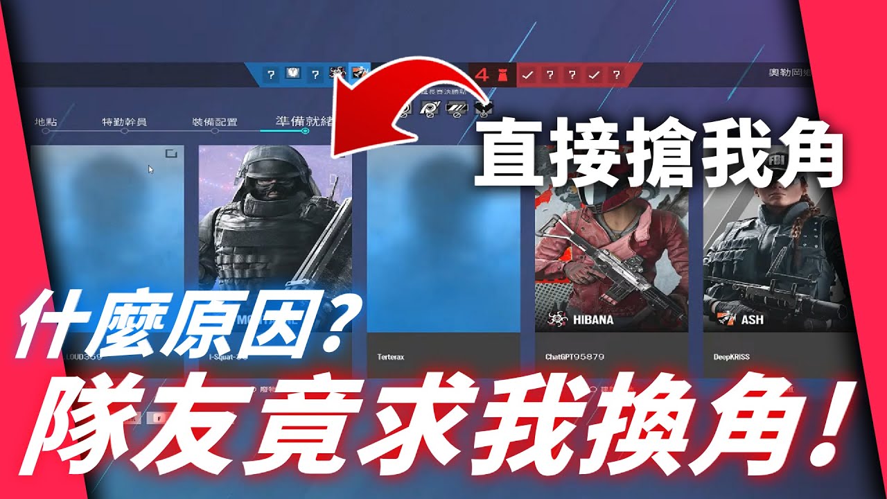 隊友求我換角?! 單排大盾究竟有多無助 極度痛苦！-【虹彩六號】