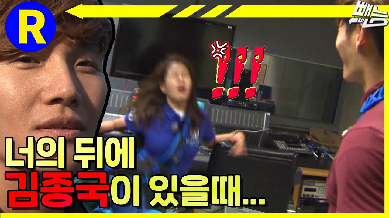 [런닝맨] 뒤돌아봤는데 김종국이 있다면... | RunningMan EP.102