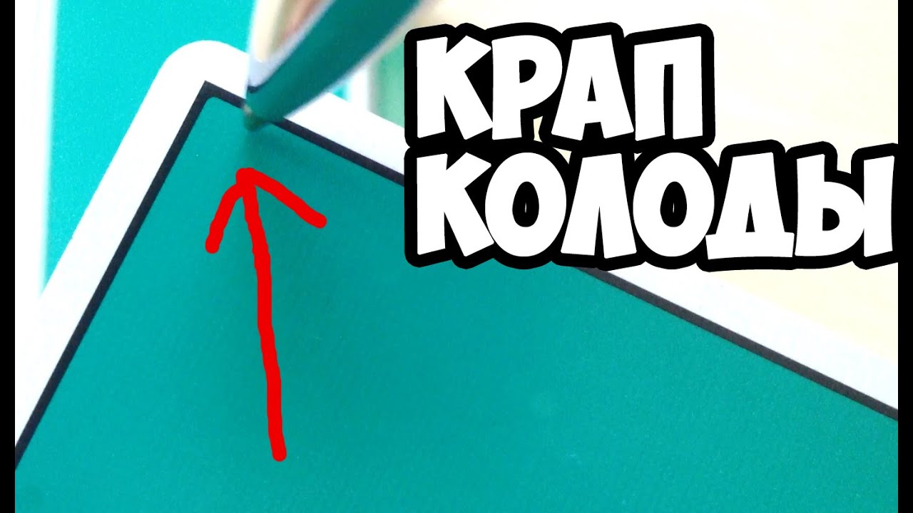 Обзор крапа колоды  NOC  Краплёная колода / Marked deck обман